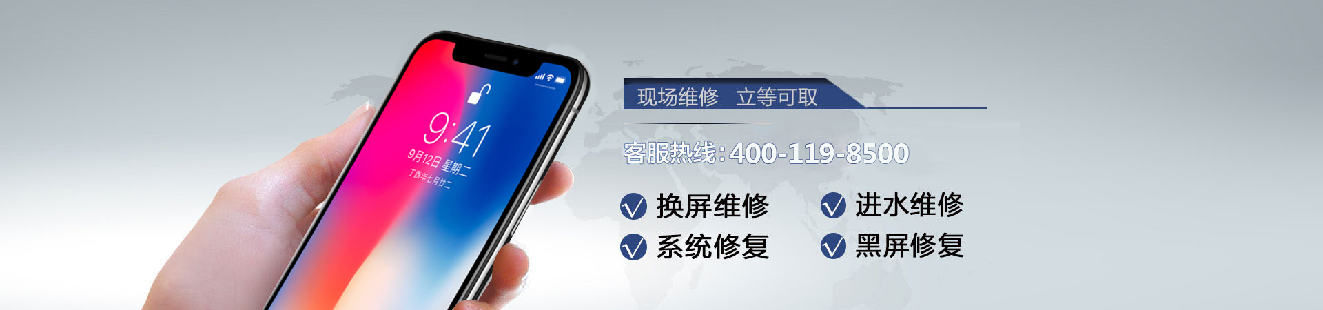 杭州苹果手机维修服务地址查询