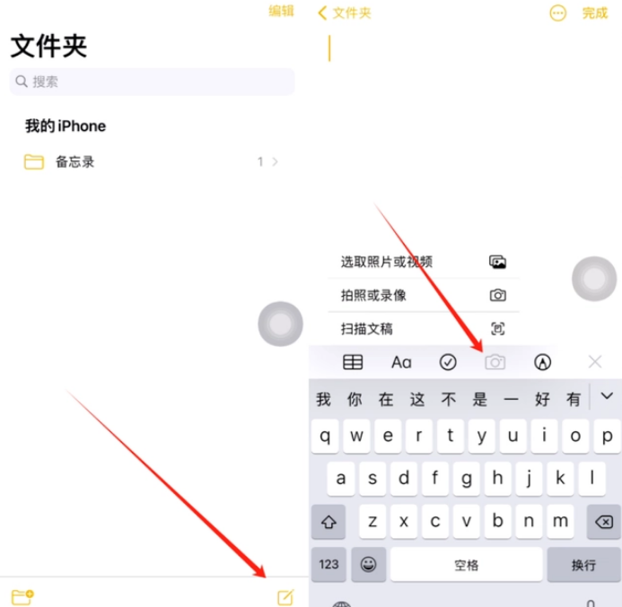 杭州苹果维修网点分享怎么使用iPhone备忘录扫描证件 