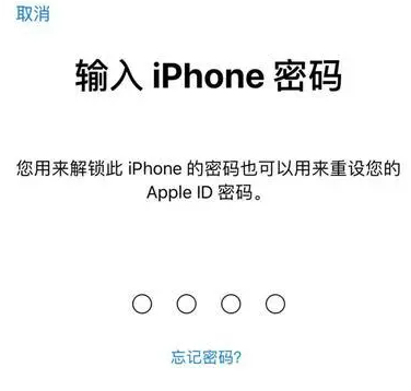 杭州苹果15维修网点分享iPhone 15六位密码怎么改四位 