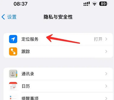 杭州苹果客服中心分享iPhone 输入“发现石油”触发定位 