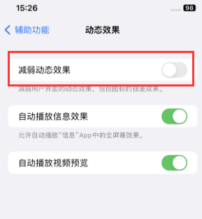 杭州苹果售后维修点分享苹果iPhone如何隐藏dock栏 