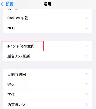 杭州iPhone系统维修分享iPhone储存空间系统数据占用过大怎么修复 