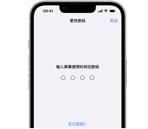 杭州iPhone屏幕维修分享iPhone屏幕使用时间密码忘记了怎么办 