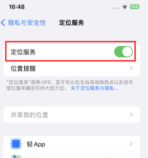 杭州苹果维修客服分享如何在iPhone上隐藏自己的位置 