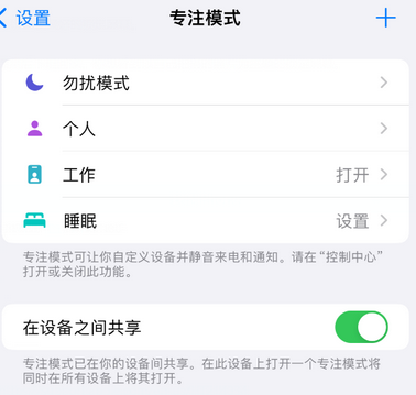 杭州iPhone维修服务分享可在指定位置自动切换锁屏墙纸 