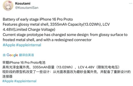 杭州苹果16pro维修分享iPhone 16Pro电池容量怎么样