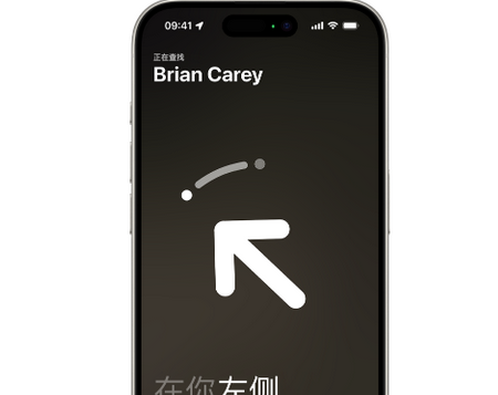 杭州苹果15维修iPhone15使用“查找”与朋友见面