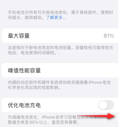 杭州苹果15维修分享iPhone15充电到80%就充不进电了怎么办 