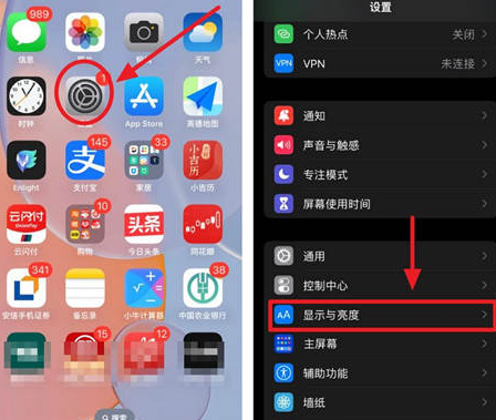 杭州苹果15换屏服务分享iPhone15屏幕常亮怎么办