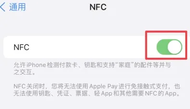 杭州苹杭州果维修服务分享iPhone15NFC功能开启方法