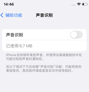 杭州苹果锁屏维修分享iPhone锁屏时声音忽大忽小调整方法