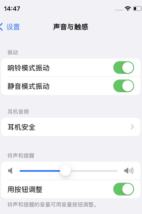 杭州苹果锁屏维修分享iPhone锁屏时声音忽大忽小调整方法