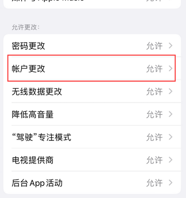 杭州appleID维修服务iPhone设置中Apple ID显示为灰色无法使用