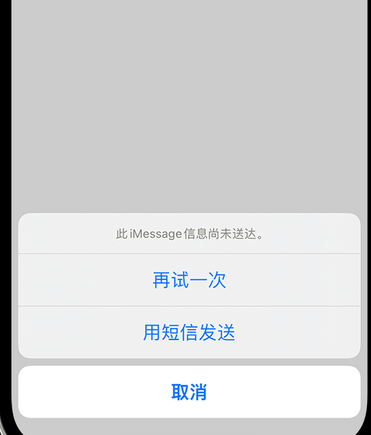 杭州apple维修iPhone上无法正常发送iMessage信息