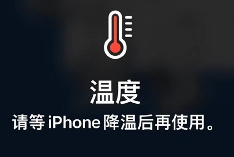 杭州苹杭州果维修站分享iPhone手机发烫严重怎么办