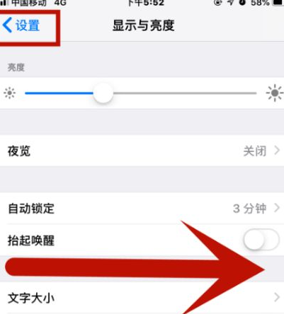 杭州苹杭州果维修网点分享iPhone快速返回上一级方法教程