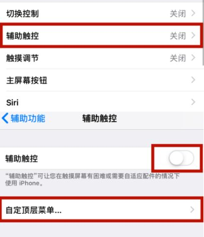 杭州苹杭州果维修网点分享iPhone快速返回上一级方法教程