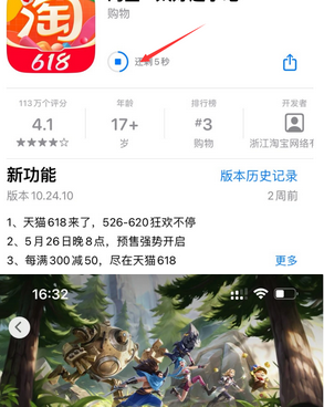 杭州苹果维修站分享如何查看App Store软件下载剩余时间 