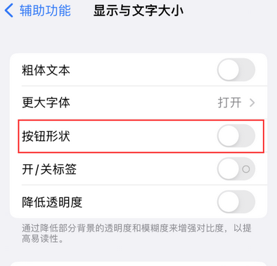 杭州苹果换屏维修分享iPhone屏幕上出现方块按钮如何隐藏