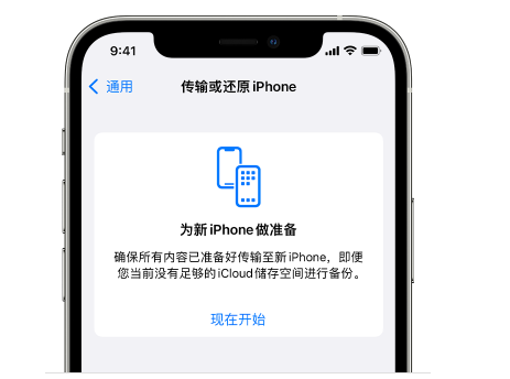 杭州苹果14维修网点分享iPhone14如何增加iCloud临时免费空间 