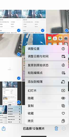 杭州iPhone维修服务分享iPhone怎么批量修图