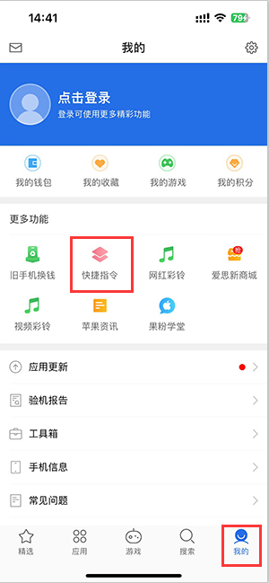 杭州苹果服务中心分享iPhone的快捷指令如何使用 