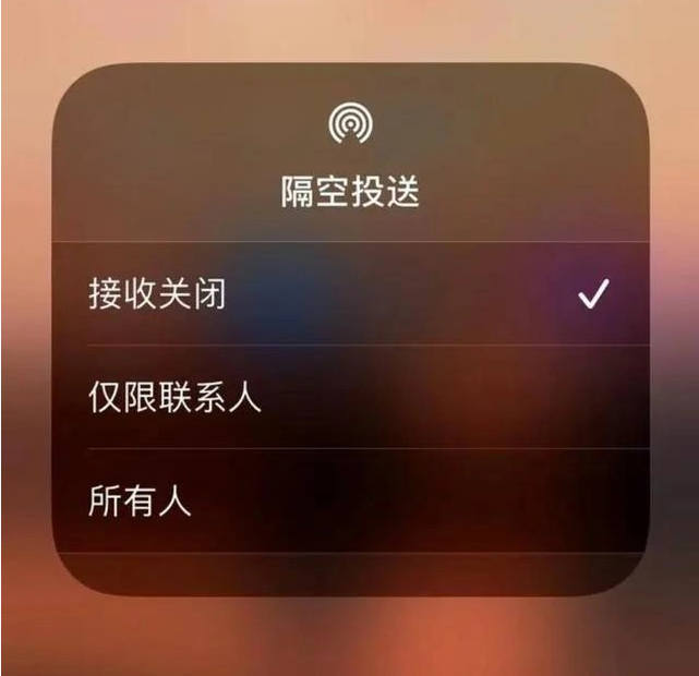 杭州苹果指定维修店分享iPhone如何避免隔空收到不雅照 