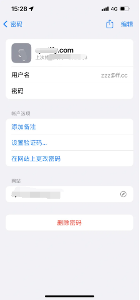 杭州苹果14服务点分享iPhone14忘记APP密码快速找回方法 