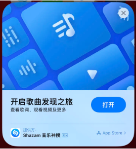 杭州苹果14维修站分享iPhone14音乐识别功能使用方法 