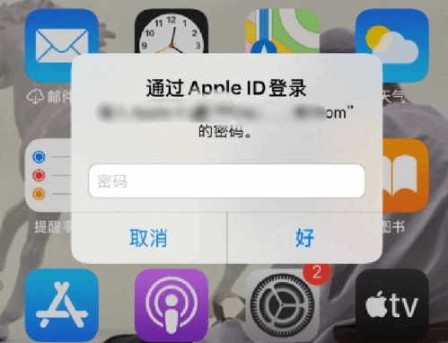 杭州苹果设备维修分享无故多次要求输入AppleID密码怎么办 