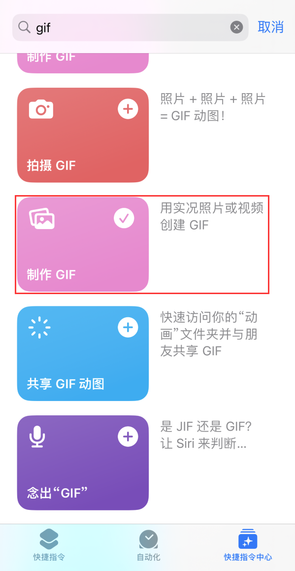 杭州苹果手机维修分享iOS16小技巧:在iPhone上制作GIF图片 