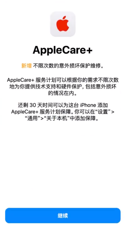 杭州苹果手机维修分享:如何在iPhone上购买AppleCare+服务计划? 