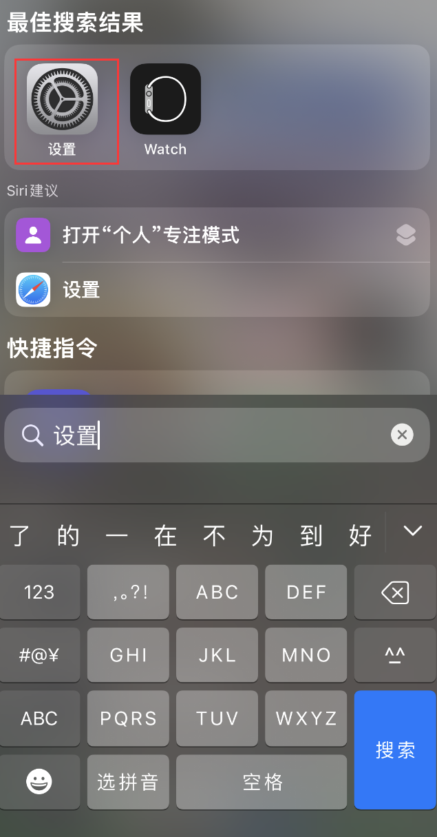 杭州苹果手机维修分享：iPhone 找不到“设置”或“App Store”怎么办？ 