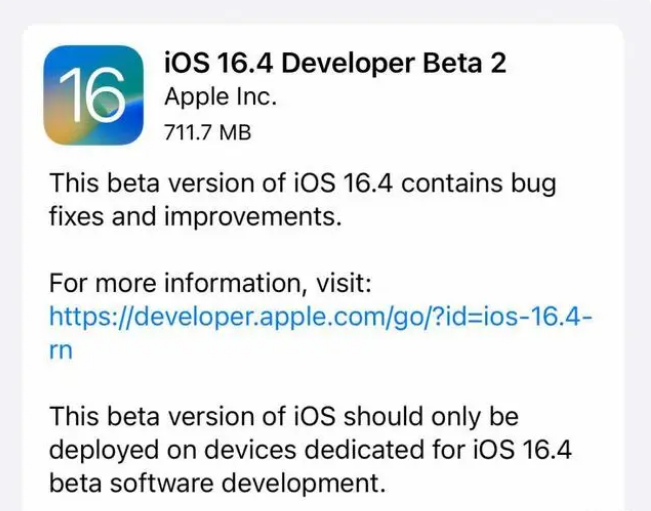 杭州苹果手机维修分享：iOS16.4 Beta2升级建议 