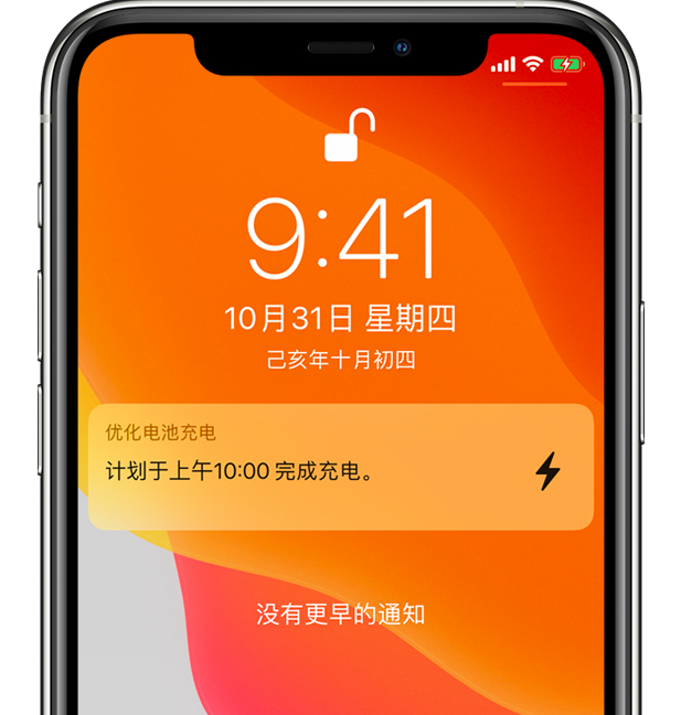 杭州苹果手机维修分享iPhone 充不满电的原因 