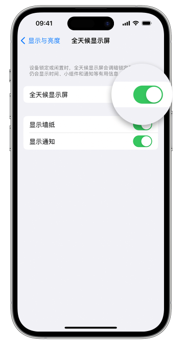 杭州苹果14维修店分享如何自定义 iPhone 14 Pro 常亮显示屏 