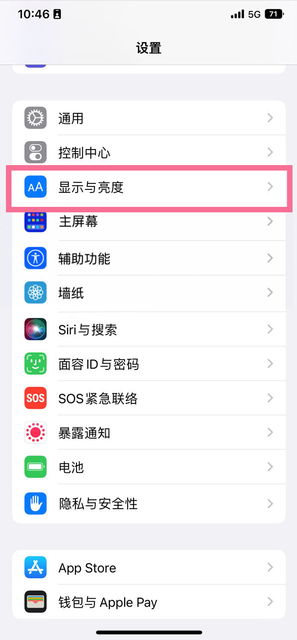 杭州苹果14维修店分享iPhone14 plus如何设置护眼模式 