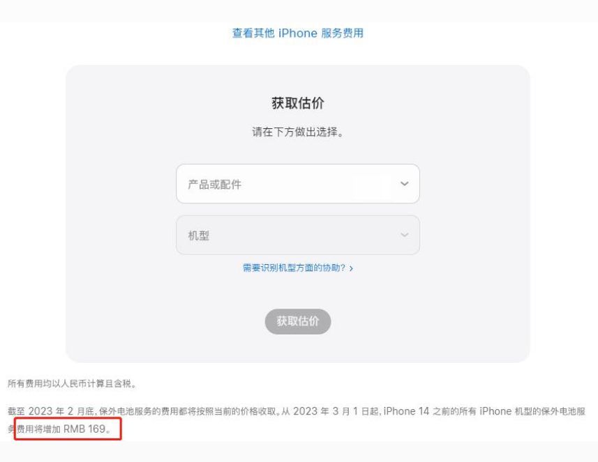 杭州苹果手机维修分享建议旧iPhone机型赶紧去换电池 