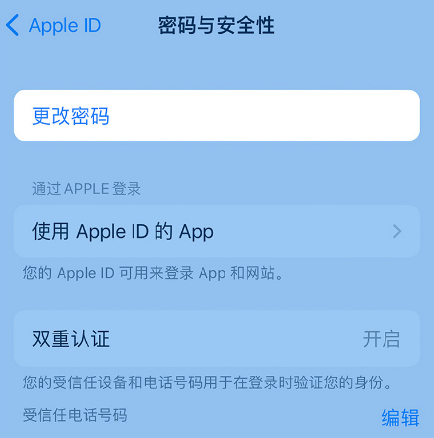 杭州苹果14维修店分享如何在 iPhone 14 上重设密码 