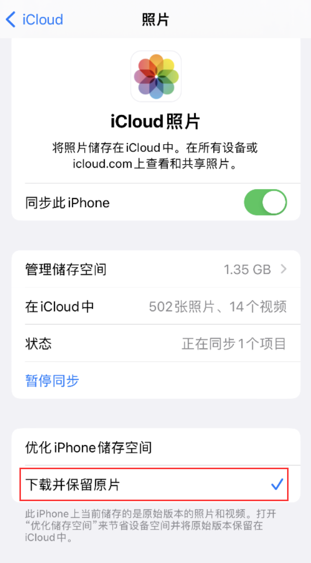 杭州苹果手机维修分享iPhone 无法加载高质量照片怎么办 