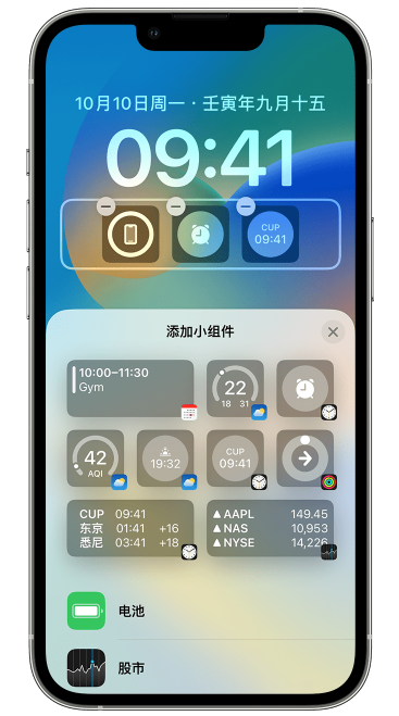 杭州苹果维修网点分享iOS 16 如何在锁屏上添加小组件？点击无响应如何解决？ 