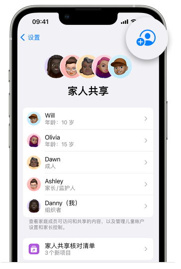 杭州苹果维修网点分享iOS 16 小技巧：通过“家人共享”为孩子创建 Apple ID 