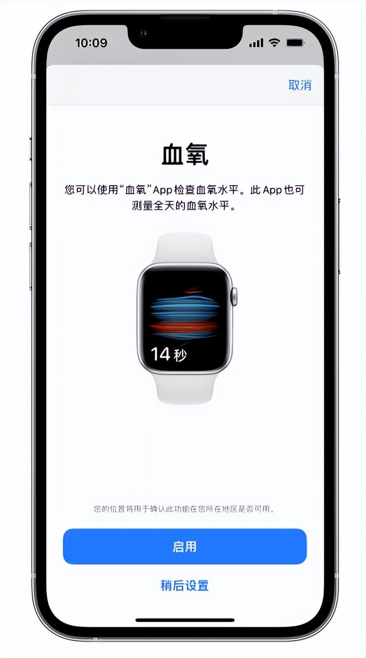 杭州苹果14维修店分享使用iPhone 14 pro测血氧的方法 