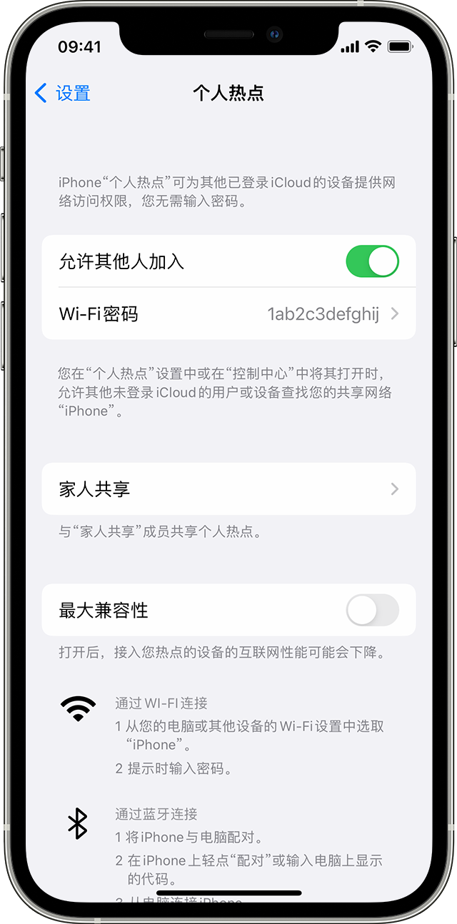 杭州苹果14维修分享iPhone 14 机型无法开启或使用“个人热点”怎么办 