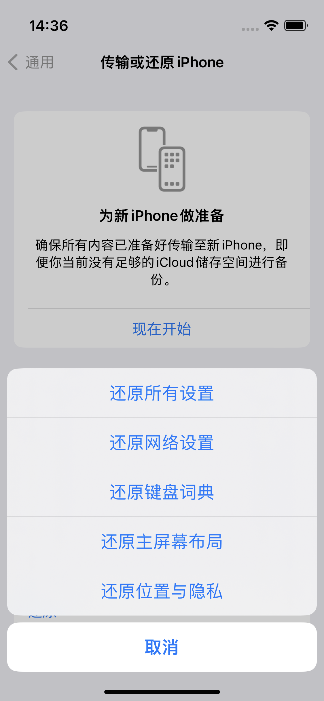 杭州苹果14维修分享iPhone 14上网慢怎么办？ iPhone 14 WiFi怎么提速？ 