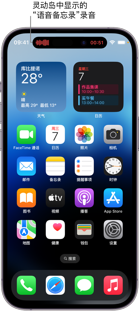 杭州苹果14维修分享在 iPhone 14 Pro 机型中查看灵动岛活动和进行操作 