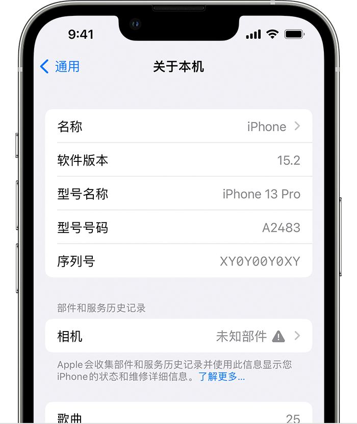 杭州苹果维修分享iPhone 出现提示相机“未知部件”是什么原因？ 
