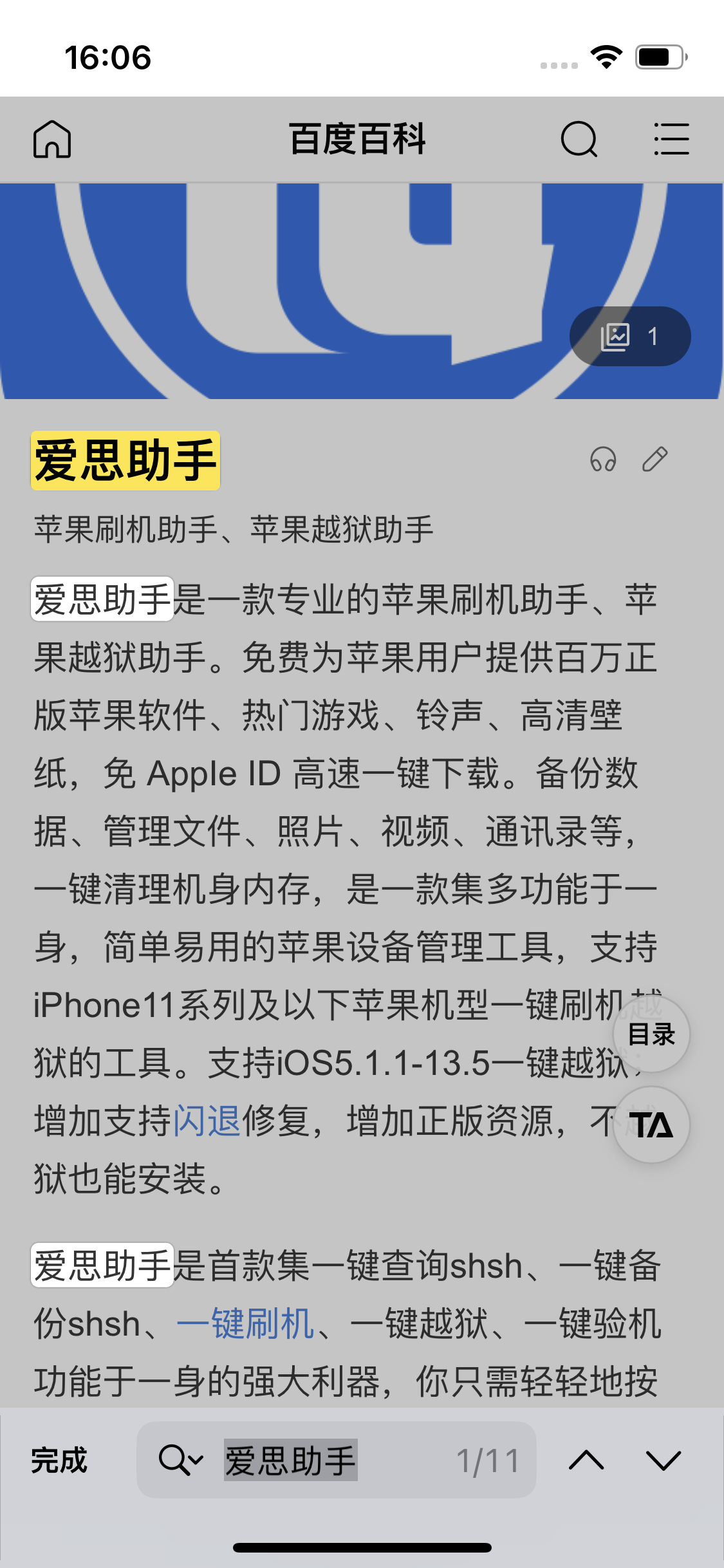 杭州苹果14维修分享iPhone 14手机如何在safari浏览器中搜索关键词 