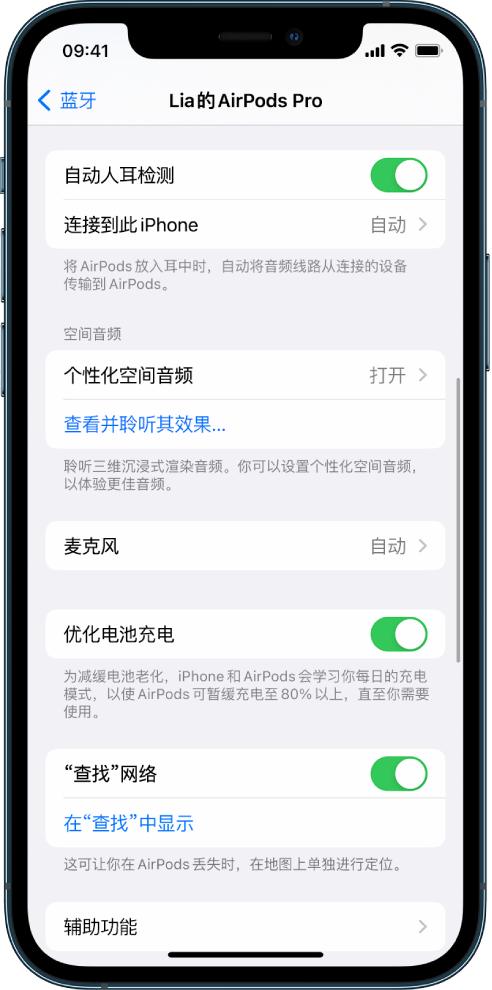 杭州苹果手机维修分享如何通过 iPhone “查找”功能定位 AirPods 