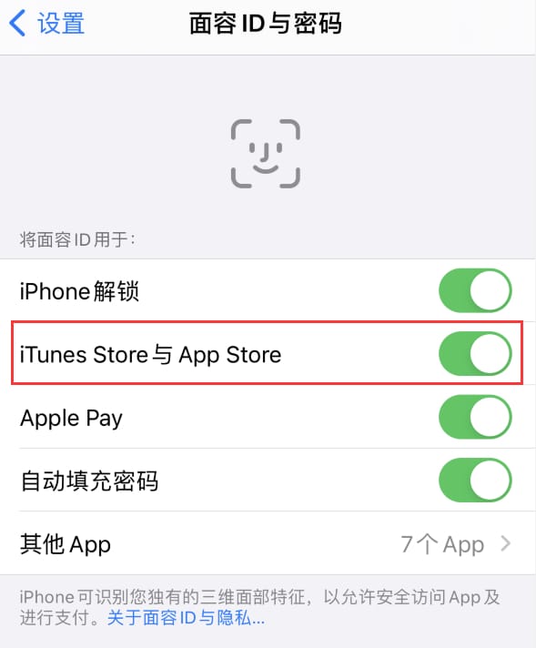 杭州苹果14维修分享苹果iPhone14免密下载APP方法教程 